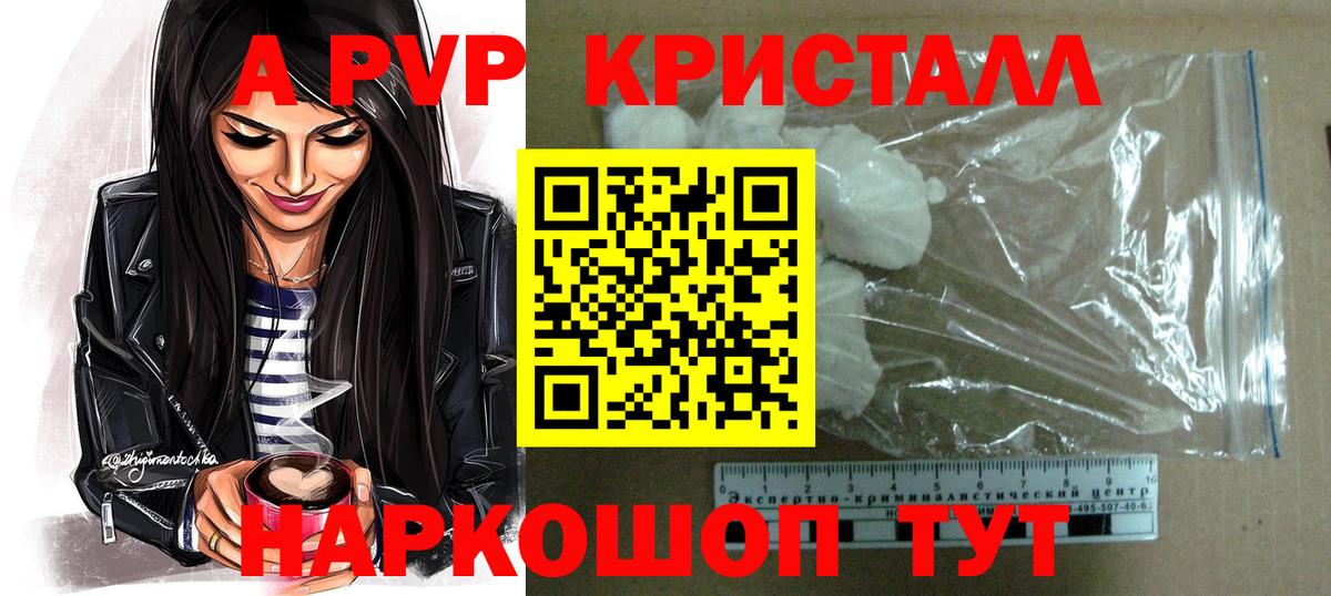 Alpha PVP VHQ Усолье-Сибирское