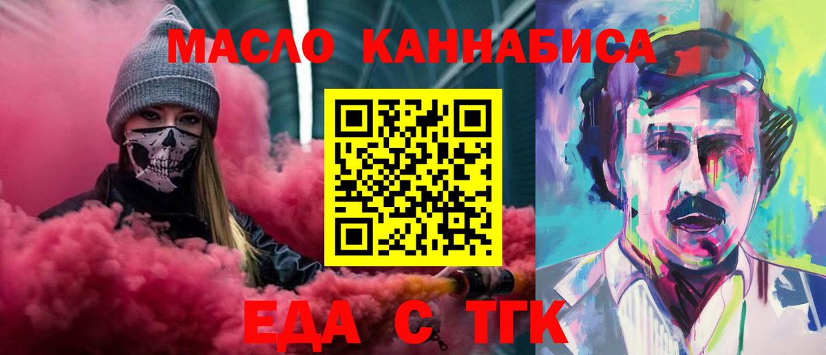 Усолье-Сибирское  Печенье с ТГК марихуана  Вход с VPN 