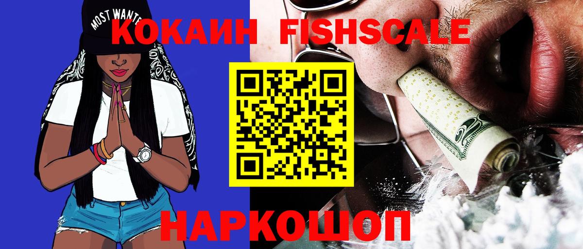 КОКАИН Колумбийский Усолье-Сибирское
