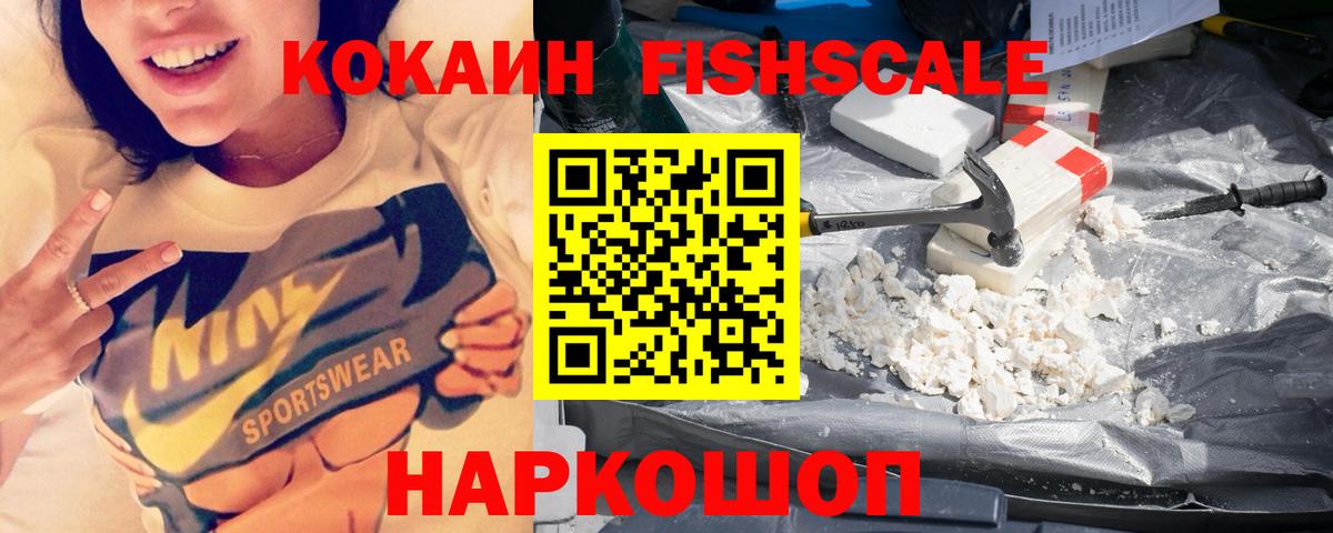 КОКАИН Боливия  Cocaine  Вход с VPN  Усолье-Сибирское  Кокаин Боливия 