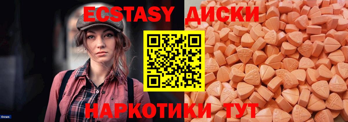 дарк нет официальный сайт  Ecstasy VHQ  Вход с VPN  Усолье-Сибирское  ЭКСТАЗИ mix  ЭКСТАЗИ 