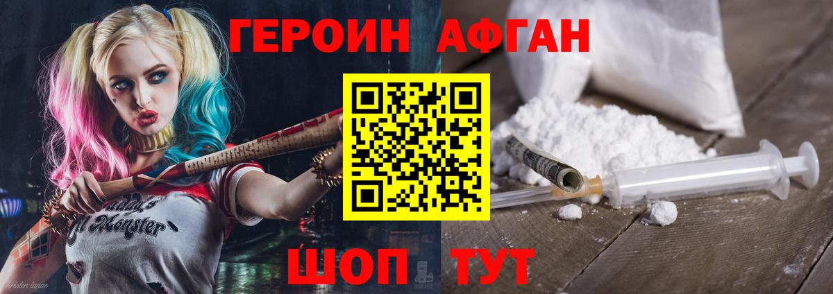 ГЕРОИН гречка  Вход с VPN  Усолье-Сибирское 