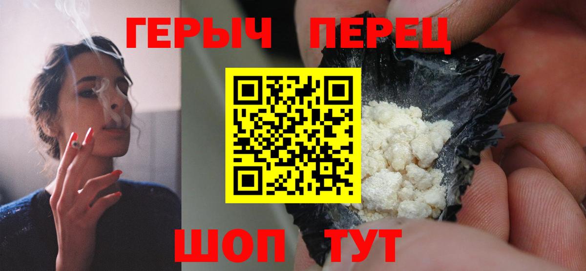Героин афганец Усолье-Сибирское