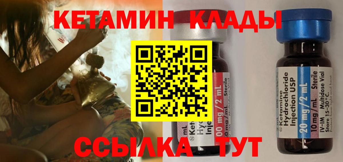 КЕТАМИН ketamine  Кетамин VHQ  ссылка на мегу зеркало  Вход с VPN  Усолье-Сибирское 