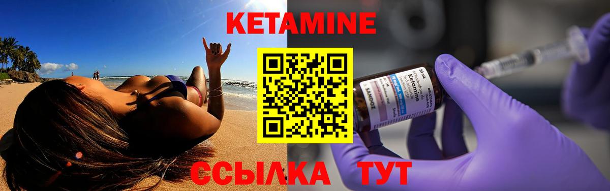 КЕТАМИН VHQ Усолье-Сибирское