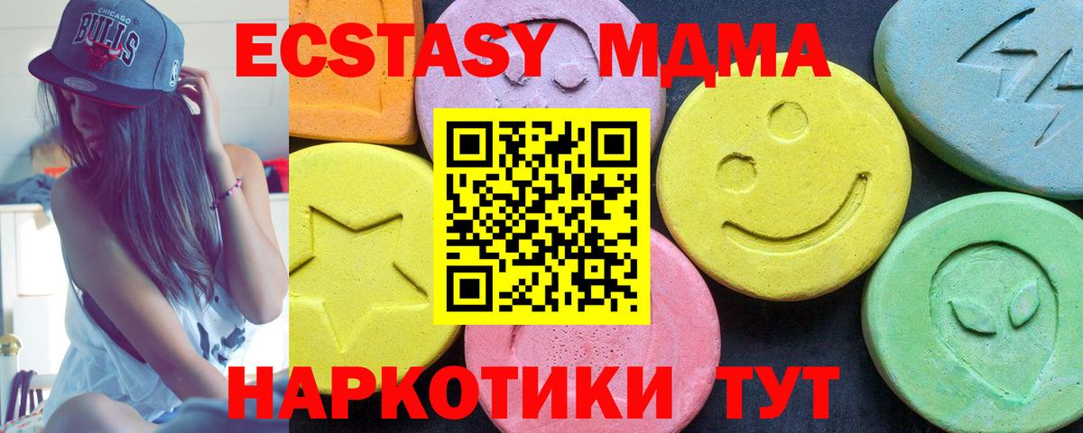 MDMA  MDMA кристаллы  Усолье-Сибирское  Вход с VPN  MDMA молли 