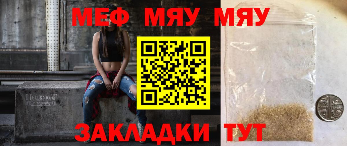 МЕФ мука  Вход с VPN  МЕФ mephedrone  Усолье-Сибирское 