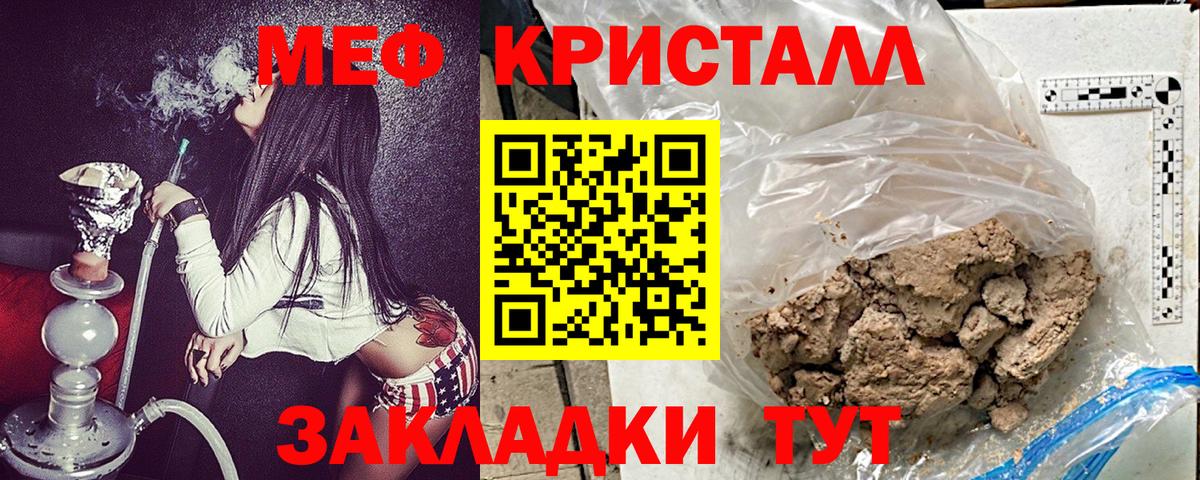 Меф кристаллы Усолье-Сибирское
