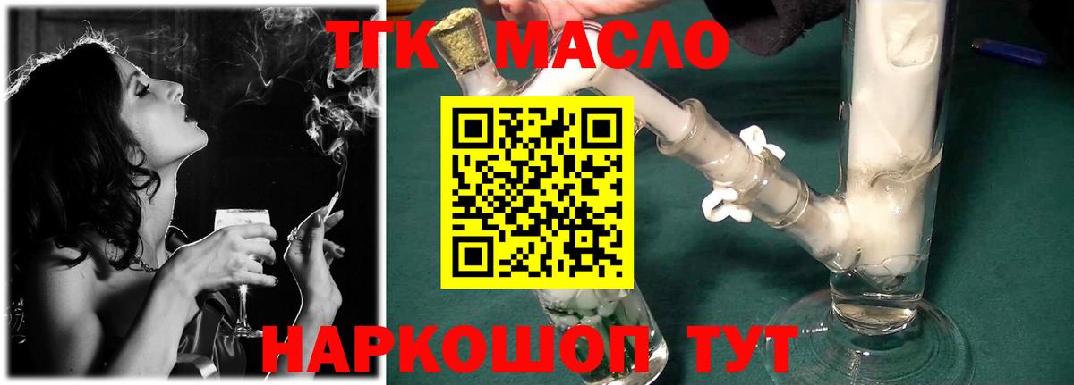 ТГК Wax Усолье-Сибирское