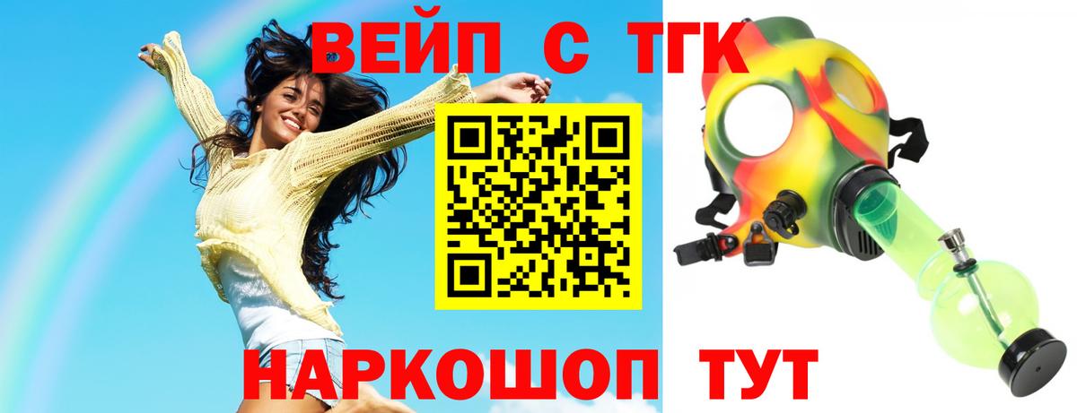 ТГК THC oil  Вход с VPN  Дистиллят ТГК гашишное масло  Усолье-Сибирское 